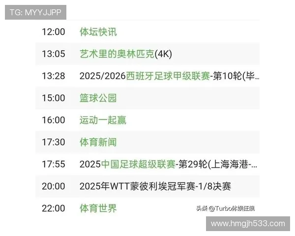 奥运会直播平台全攻略：精彩赛事不容错过